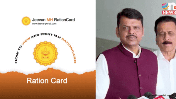 Digital Ration Card