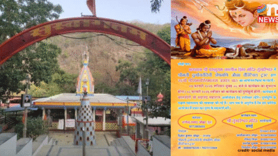 तुंगारेश्वर