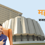 Maharashtra Budget 2026-27