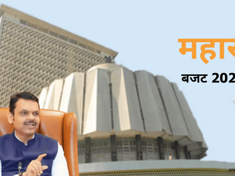 Maharashtra Budget 2026-27