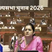 Rajya Sabha Elections 2026: उच्च सदन में 'प्रचंड' होगा NDA, विपक्ष के लिए राह मुश्किल 23 Rajya Sabha Elections 2026