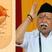 मोहन भागवत