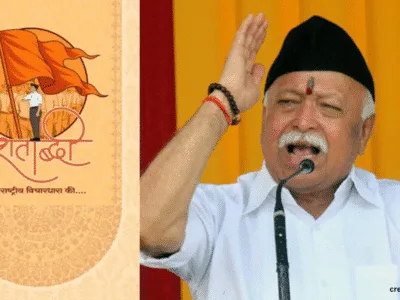 मोहन भागवत