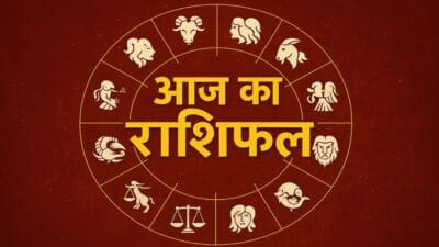 Today's Horoscope (1 June 2026): जानिए कैसा रहेगा आज आपका दिन, किस राशि को मिलेगा लाभ और किसे बरतनी होगी सावधानी 30 आज का राशिफल