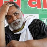 पप्पू यादव