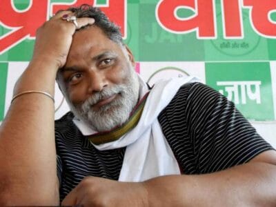 पप्पू यादव