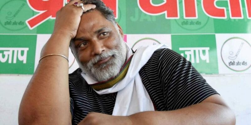 पप्पू यादव