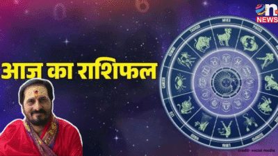 आज का राशिफल