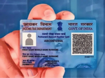 1 अप्रैल से बदलेंगे PAN Card के नियम: आवेदन प्रक्रिया होगी सख्त, जानें क्या-क्या बदलेगा 3 PAN Card