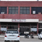 पंचकूला