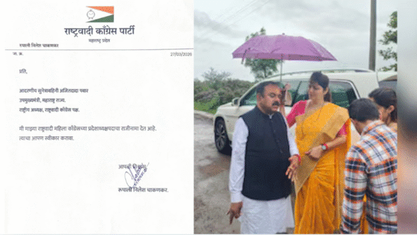 रुपाली चाकणकर