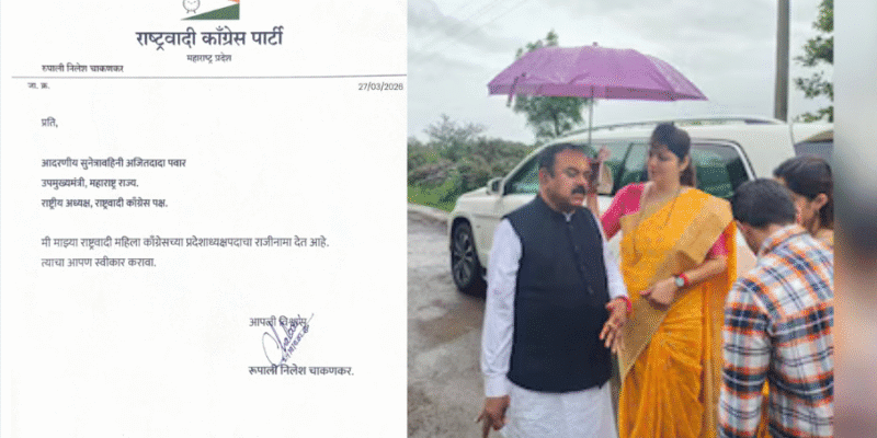 रुपाली चाकणकर