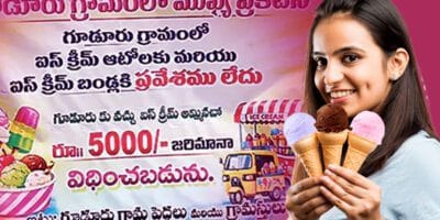 आइस्क्रीम