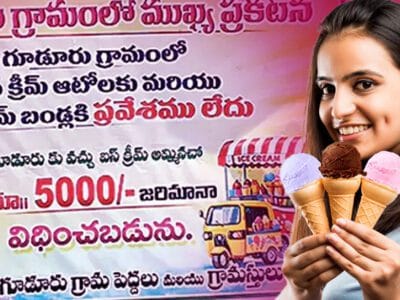 आइस्क्रीम