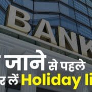 April 2026 Bank Holiday Alert