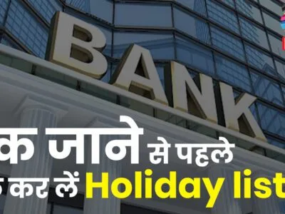 April 2026 Bank Holiday Alert