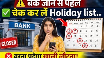 April 2026 Bank Holiday Alert: पूरे महीने 14 दिन बंद रहेंगी बैंक शाखाएं, जरूरी काम से पहले जरूर देखें लिस्ट 30 April 2026 Bank Holiday Alert
