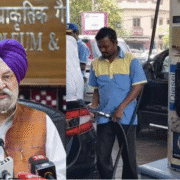 पेट्रोल