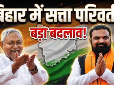 बिहार में सत्ता परिवर्तन: Samrat Chaudhary होंगे नए मुख्यमंत्री, Nitish Kumar युग का अंत 2 Nitish Kumar