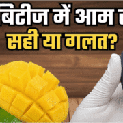 डायबिटीज