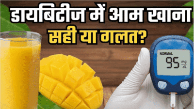 डायबिटीज