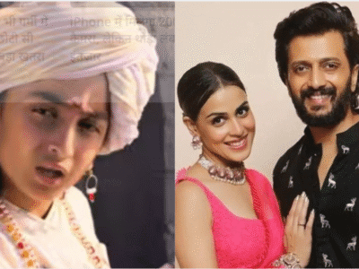 रितेश-जेनेलिया