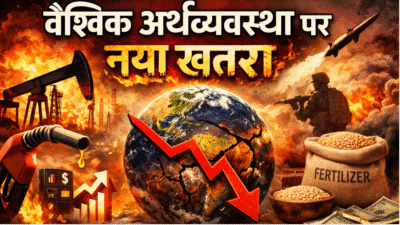 IMF की चेतावनी