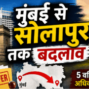 महाराष्ट्र