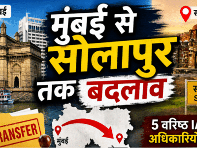 महाराष्ट्र