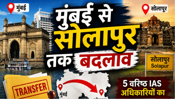 महाराष्ट्र