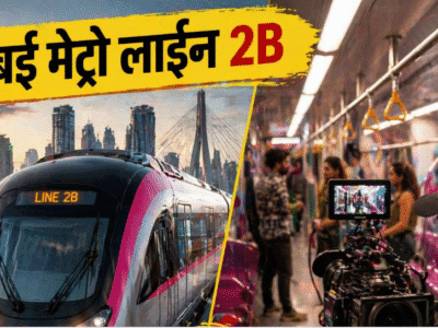 मुंबई मेट्रो