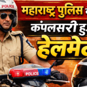 महाराष्ट्र