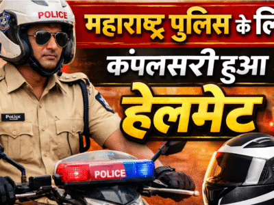 महाराष्ट्र