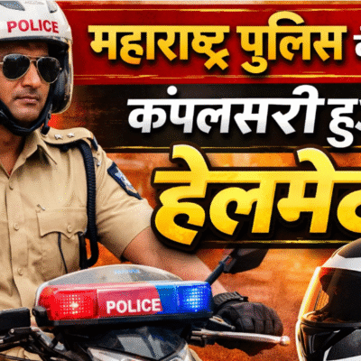 महाराष्ट्र