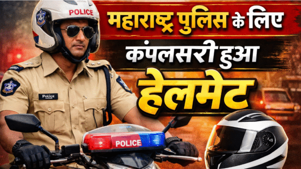 महाराष्ट्र