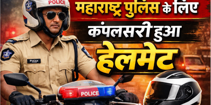 महाराष्ट्र