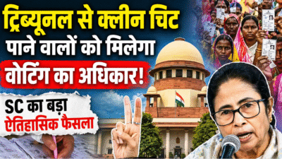 बंगाल SIR विवाद