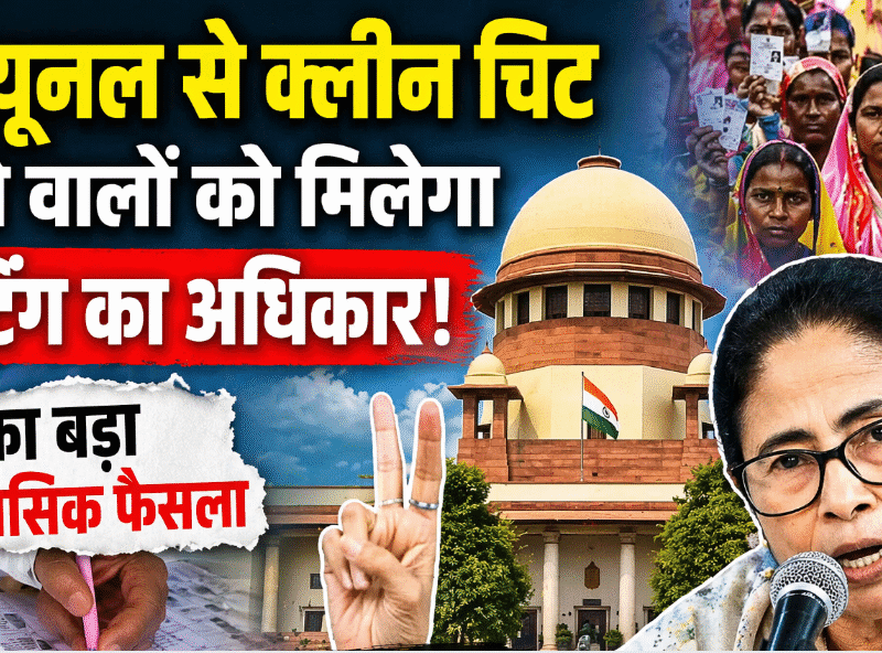 बंगाल SIR विवाद