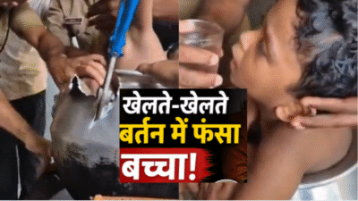 केरल में खेल-खेल में बड़ा हादसा: एल्यूमिनियम के बर्तन में फंसा बच्चा, रेस्क्यू टीम ने सुरक्षित निकाला