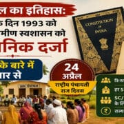 24 अप्रैल का इतिहास