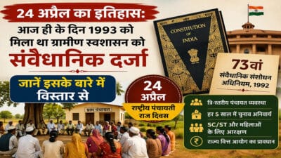 24 अप्रैल का इतिहास