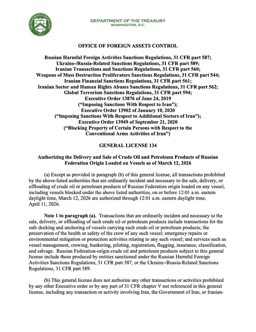 रूसी तेल