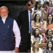 महिला आरक्षण बिल