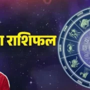 Horoscope