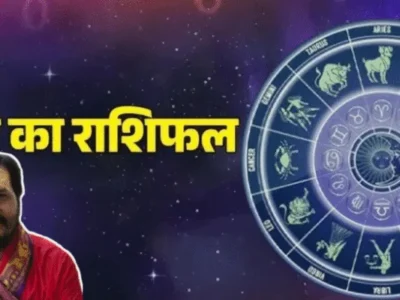 Horoscope