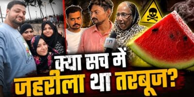 क्या सच में जहरीला था तरबूज? जानें क्या कहना है वहां के फल विक्रेता और उनके पड़ोस में रहने वाले लोगों का