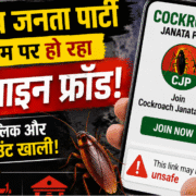 Cockroach Janata Party के नाम पर बड़ा ऑनलाइन फ्रॉड! एक क्लिक से खाली हो सकता है बैंक अकाउंट 20 Cockroach Janata Party