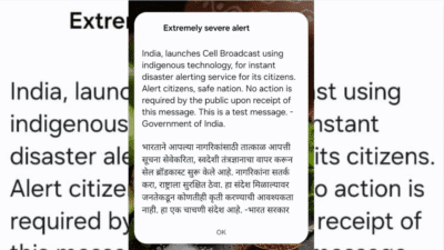 सायरन अलर्ट