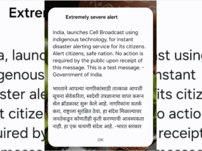 सायरन अलर्ट