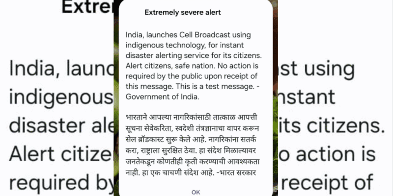 सायरन अलर्ट